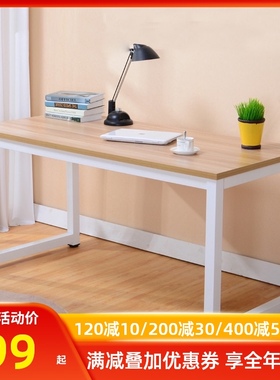 书桌写字桌现代台式电脑桌钢木桌学生卧室家用长方形桌子