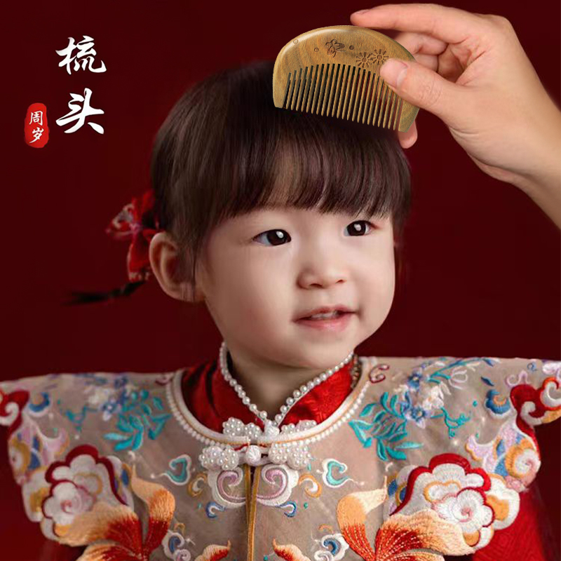 美木兮绿檀木梳子十二生肖宝宝周岁抓周梳子可爱儿童便携小梳子礼