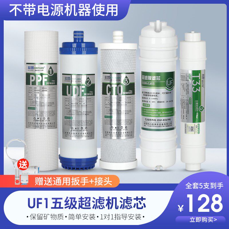 芯园适用沁园净水器芯五级超机CJ2UF新QGU5UFE
