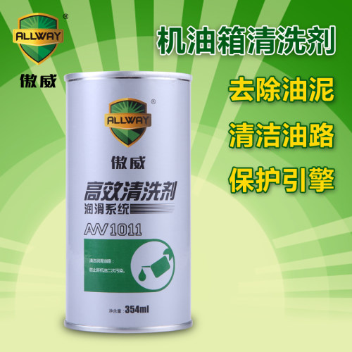 傲威发动内部洗剂免拆去除引擎油泥汽车润滑系统积碳净