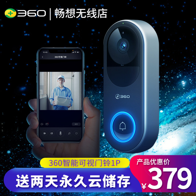 视门铃智能电子猫眼防盗对讲实时摄像