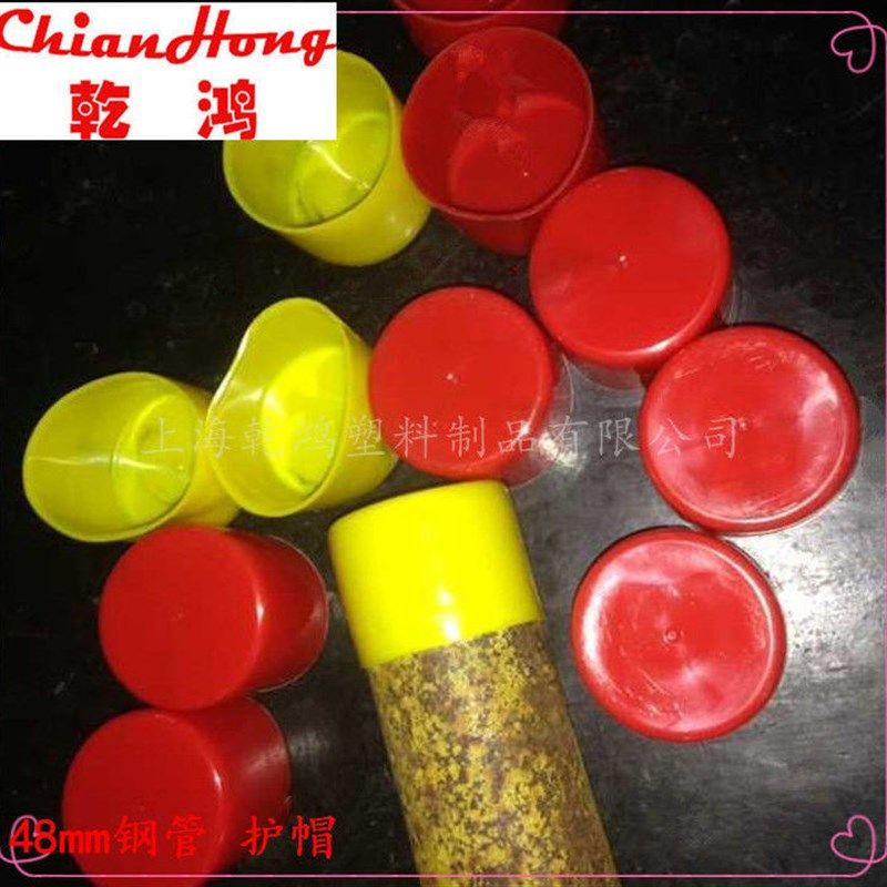 架子管塑料管帽钢管保护帽脚手架管帽脚手架堵头胶镀锌管护