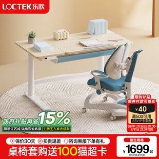 乐歌N儿童学习桌电动升降书桌实木小学生课桌家用儿童写字桌