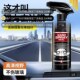 宝利伦多效油膜翻新护理剂强王师傅前挡风玻璃去污喷雾车洁剂
