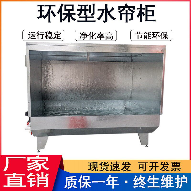 环保型水帘柜喷漆台水循环喷漆箱烤漆房漆雾净化水帘小型除尘柜