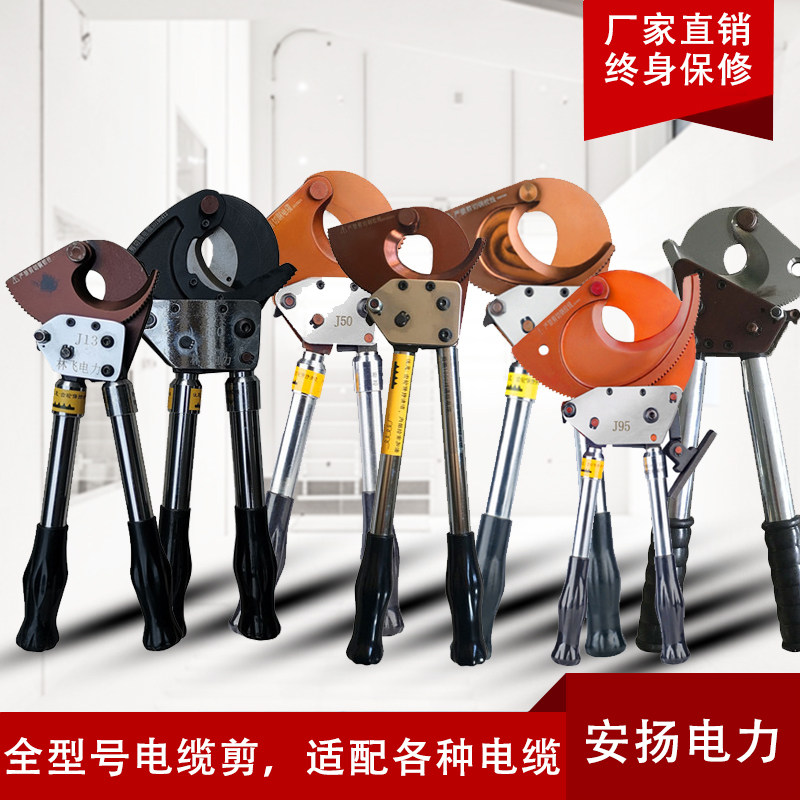 式电缆剪刀JJJ9JJ钢绞线铜铝线缆剪断线钳 齿轮剪,五金/工具,线缆钳,淘宝优惠券,粉丝福利购,淘宝优惠卷