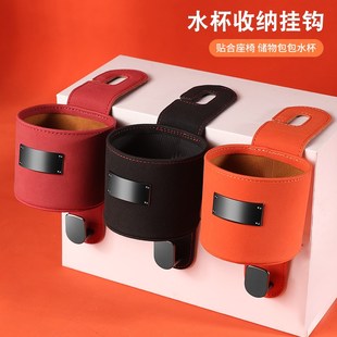 汽车座椅水杯架车用储物q收纳车内椅后排车上挂钩座车载保温杯架