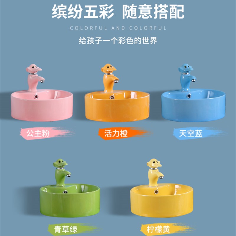 幼儿园洗手盆迷你浴室柜儿童彩色台上盆落地式洗脸盆柜