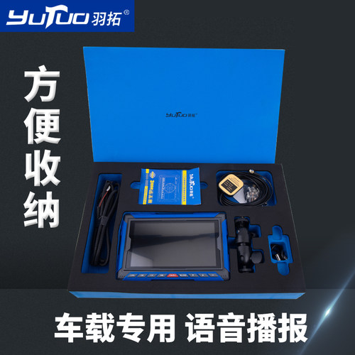 羽拓寸大屏智能车载测亩仪量土地面积收割机精准测量仪四星定位