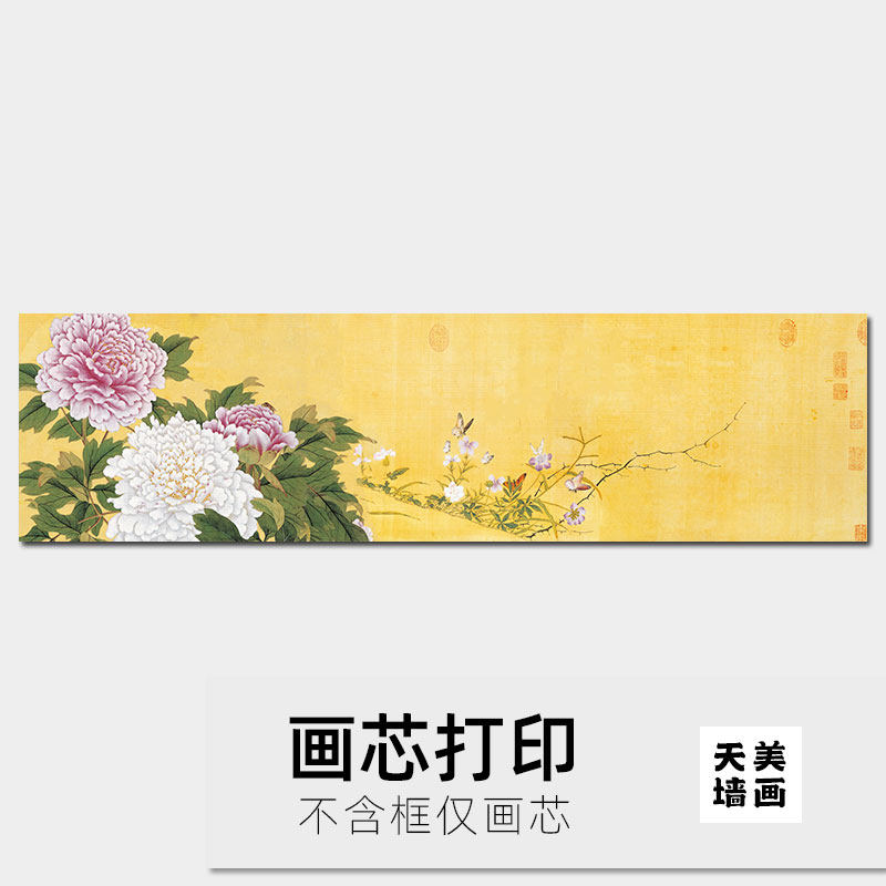 新牡丹卉客厅装饰画沙发卧室背景墙壁床头横款挂画无框画,家居饰品,现代装饰画,淘宝优惠券,粉丝福利购,淘宝优惠卷
