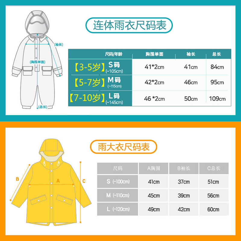 韩儿童雨衣小孩大檐帽防水雨披男童女童宝宝幼儿园