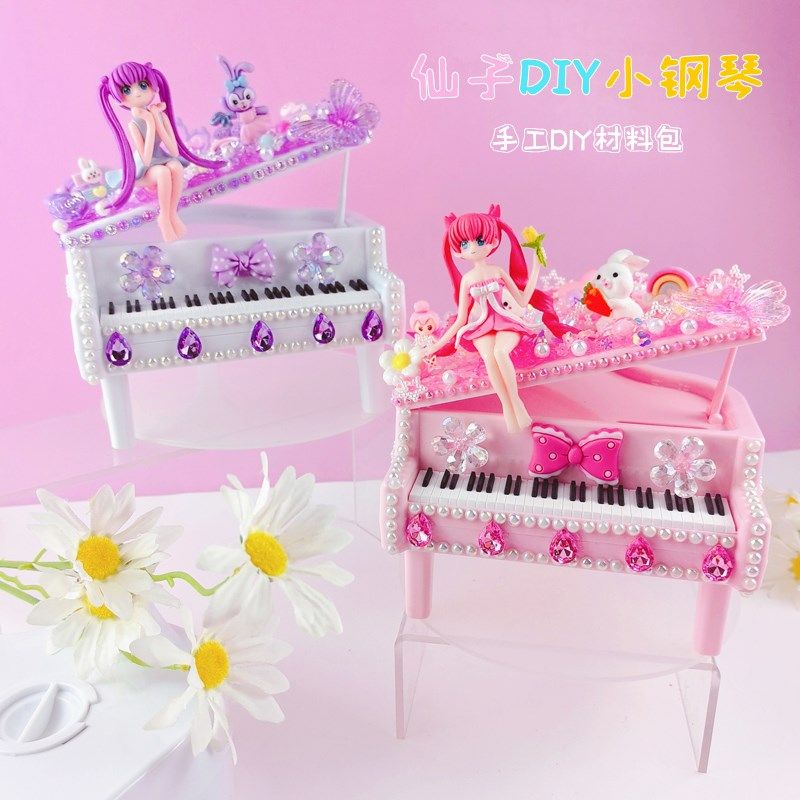 小钢琴di手工奶油胶制作卡通存钱罐桌面儿童益智小女孩,玩具/童车/益智/积木/模型,手工创意粘贴类,淘宝优惠券,粉丝福利购,淘宝优惠卷