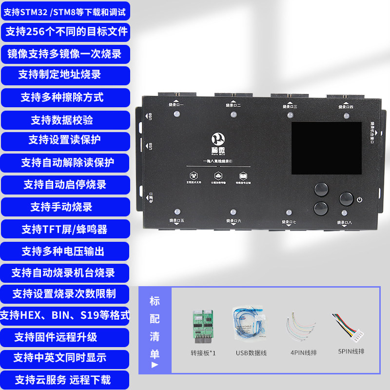 一拖多离线编程器 一拖 一拖六 一拖八 片下载器脱烧录器