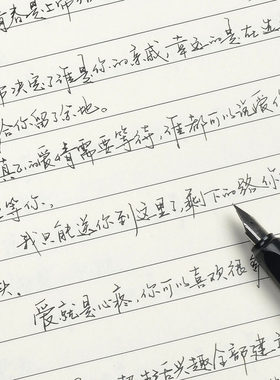 昭亭轩字几手写字帖女生字体漂亮练字楷书行楷行书男生硬笔书法