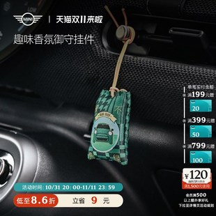 刺绣香 MINI趣味香氛御守挂件 车载随身挂饰 永不焦绿 Q富贵加冕