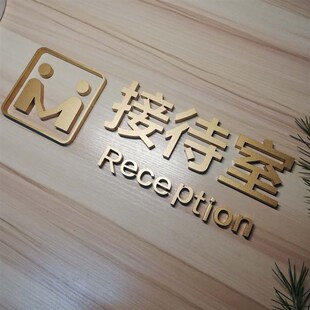 立体办公室门牌科室牌洽谈室定制公司门牌牌办公室牌医院学校门牌