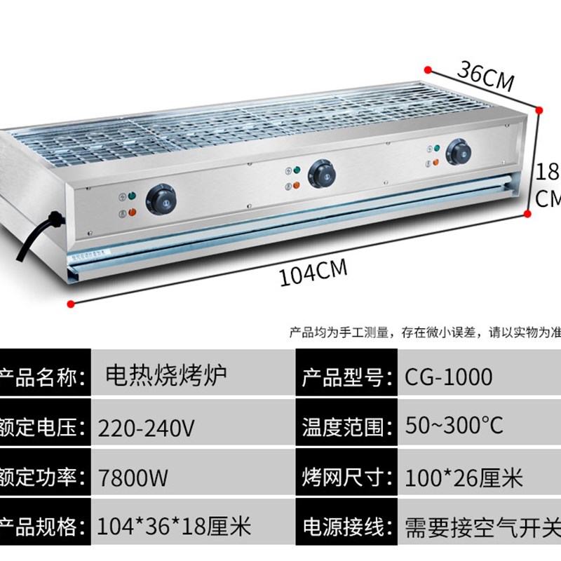 商用电烤炉不锈钢电烤串机羊肉串正新鸡排烧烤机烤串炉无烟烧烤炉