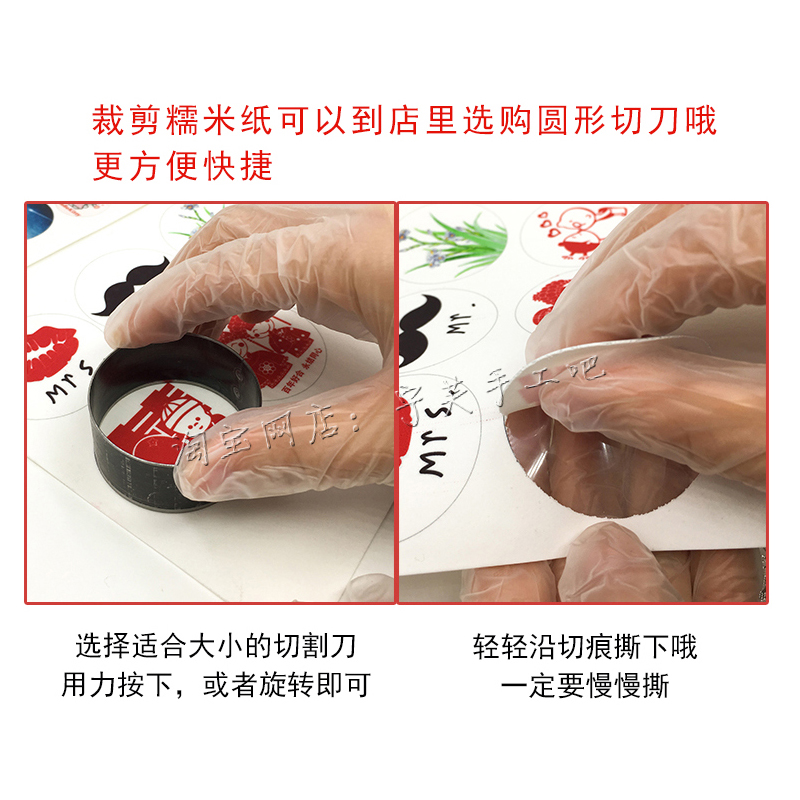 星空糯米纸 食用  糖纸diy 2.7cm模具 星空棒棒糖糯米纸定制 打印