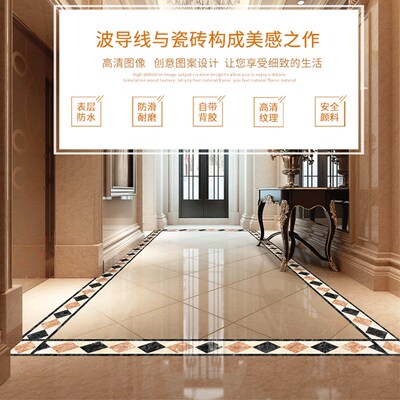 瓷砖腰线墙防水自粘客厅波导线条地砖饰墙裙踢脚线