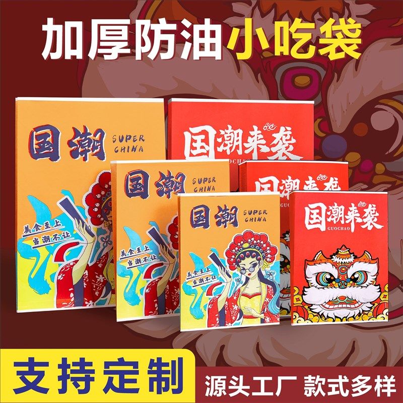 一次性炸鸡排薯条手抓饼小吃食品防油纸袋打包装隔油袋子批商用发,厨房/烹饪用具,点心包装盒/包装袋,淘宝优惠券,粉丝福利购,淘宝优惠卷