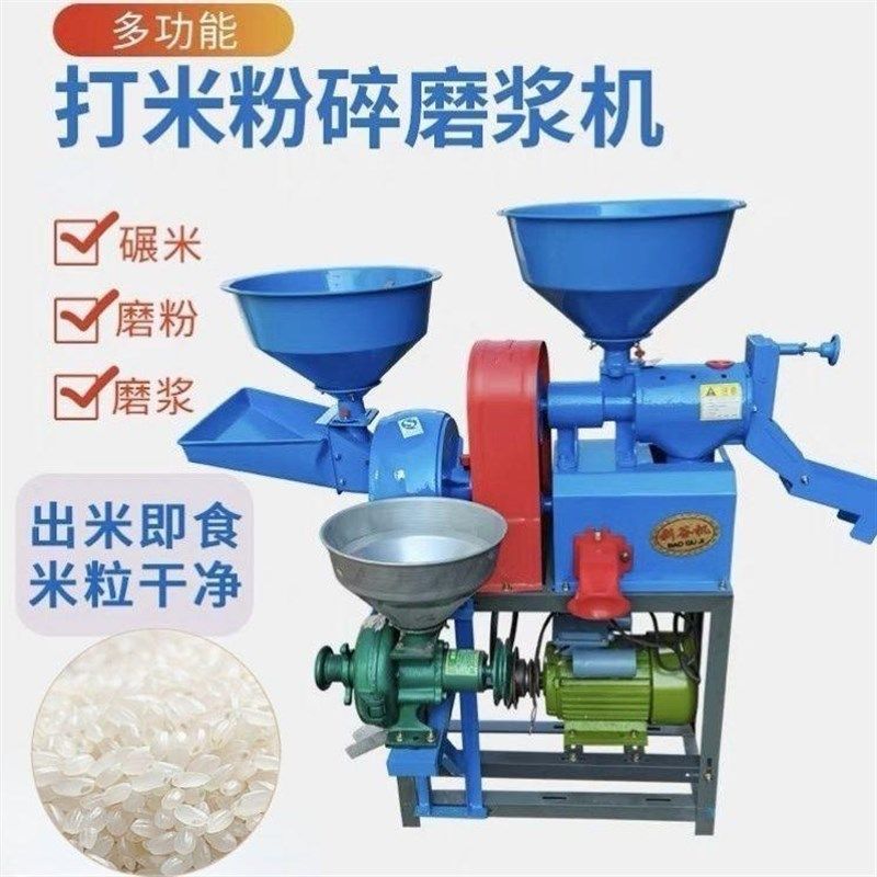 打碾小型全自动稻谷剥壳磨玉粉碎打浆