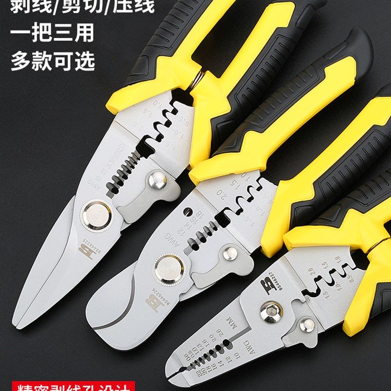 剥线钳电工钳子压线剥线剪线电线扒皮钳电工线工具,五金/工具,电工剪,淘宝优惠券,粉丝福利购,淘宝优惠卷