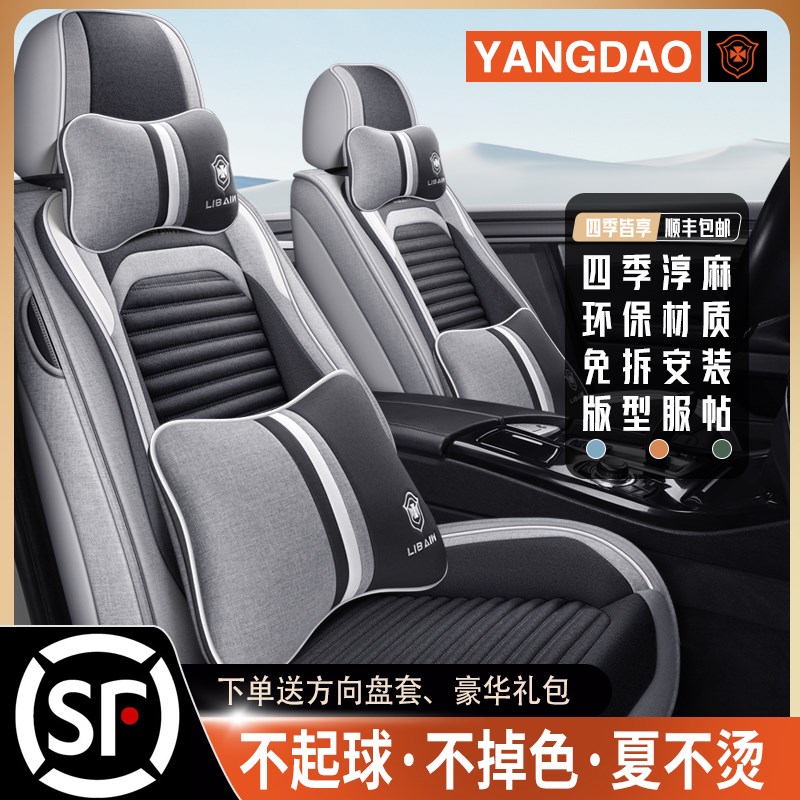 汽座全包围亚麻坐垫季通用布艺座垫免拆透气舒适座椅