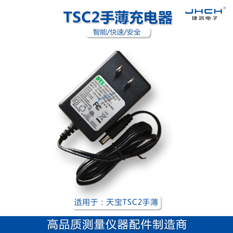 Trimble天宝GP机手薄电池TC2手持测量测绘仪RTK电池充电器
