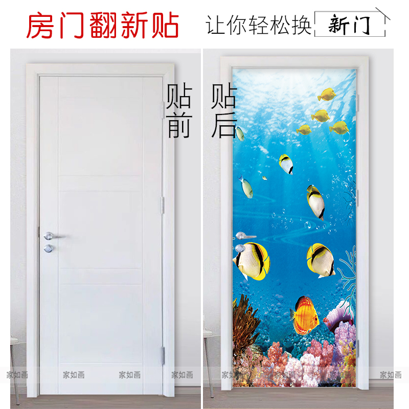 风景大海门贴纸自粘衣柜家具翻新贴纸卫生间门贴海景地中海风