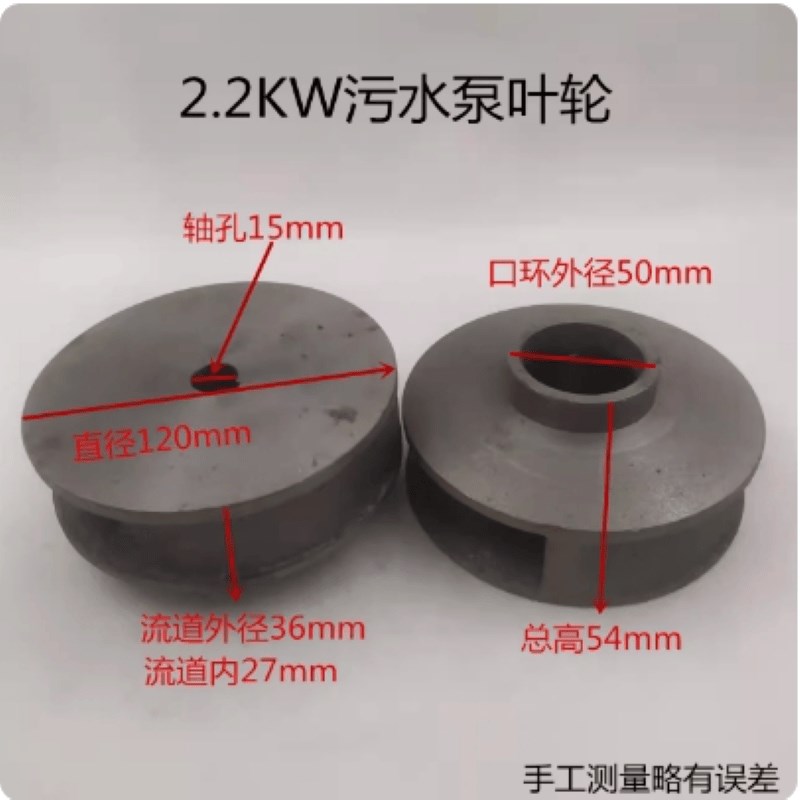 污水泵大全污水泵铸铁叶轮潜水排污泵铁水叶轮