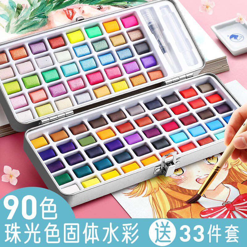 色铁盒水彩颜料珠光色儿童美术生水彩画粉饼色画画工具迷你分盒绘