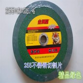 金满堂寸超砂轮片切割片 切割片 砂轮绿片