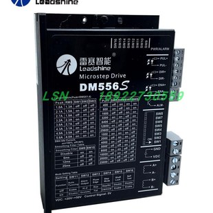 IO两相步进电机马达驱动器 深圳雷赛DM新款 DMM