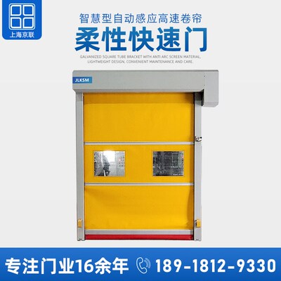 上京自动感应快速门工业快速卷帘门间通道门
