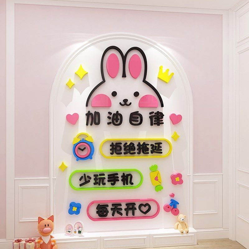 女孩卡通卧室床头墙面励志标语装饰画儿童宿舍书房布置自律墙纸