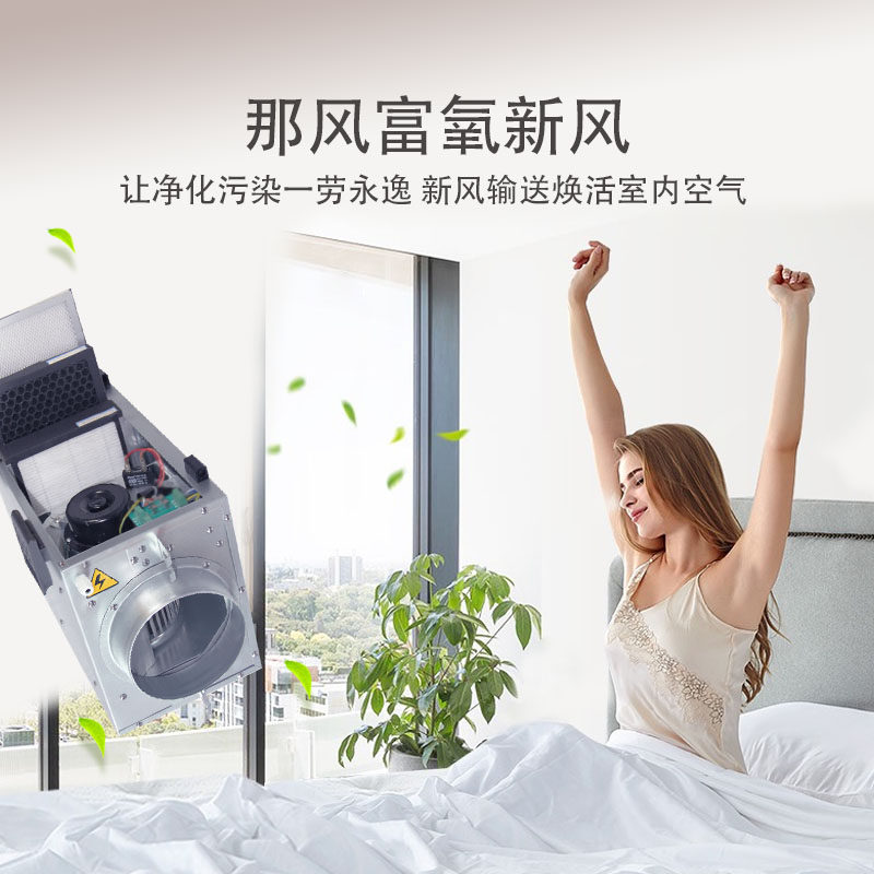 中央离心新风系统静音换气管道净化排气扇商用网吧送风抽