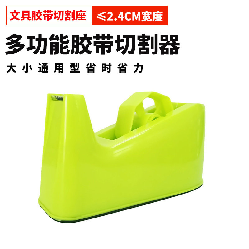 大号胶纸切割器大号胶带座台式胶布座用胶纸胶带架大胶