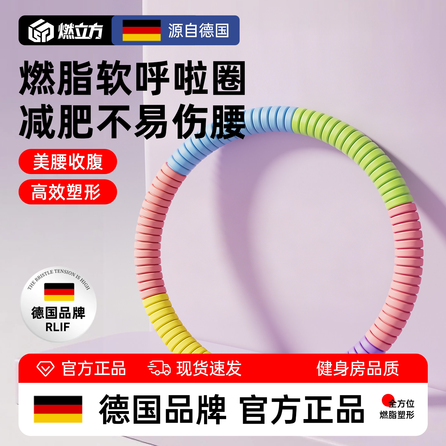 德国加重不伤腰呼啦圈收腹甩脂图片