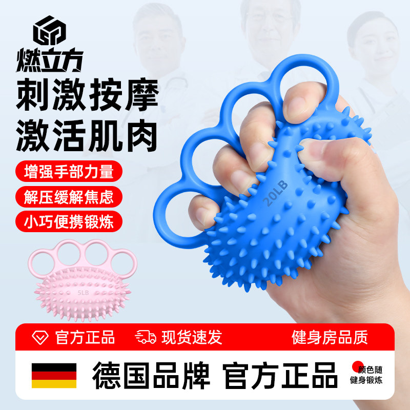 握力球康复训练手部握力器男士专业练手力静脉锻炼手指灵活抓握劲