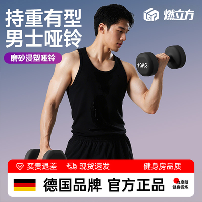 哑铃男士健身家用纯铁5kg一对