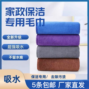 保洁抹布加厚吸水不掉毛厨房抹布专用毛巾家用家政家务清洁擦桌子