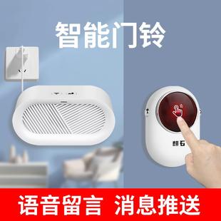 智能门铃无线家用超远距离办公室响铃叮咚电子遥控语音老人呼叫器