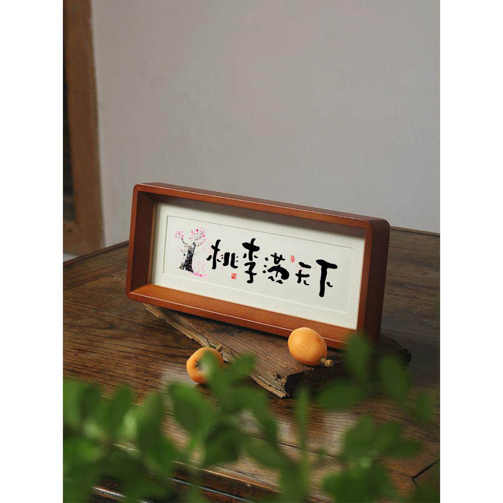 桃李满天摆件谢师礼物高级感书毕法字画业下季定送老师手写字GYU