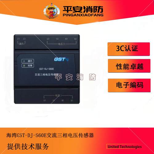 海湾消防电源监控设GST-D备J相-S60E/S60C/S3CGST-DJ-S交流三6电