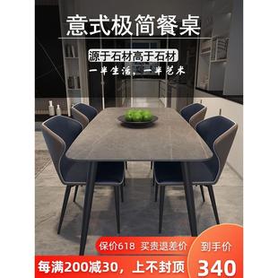餐桌椅组合长方形饭桌子 北欧岩板餐桌轻奢简约家用小户型意式