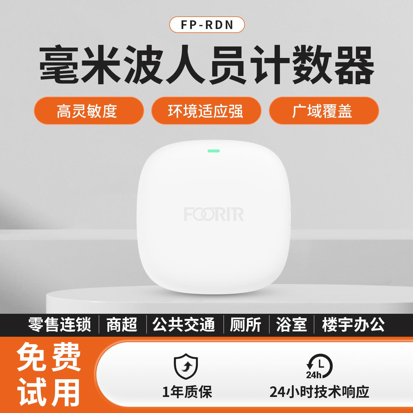 人流量计数器商场客流量统计摄像头门店人数统计一体机监控系统