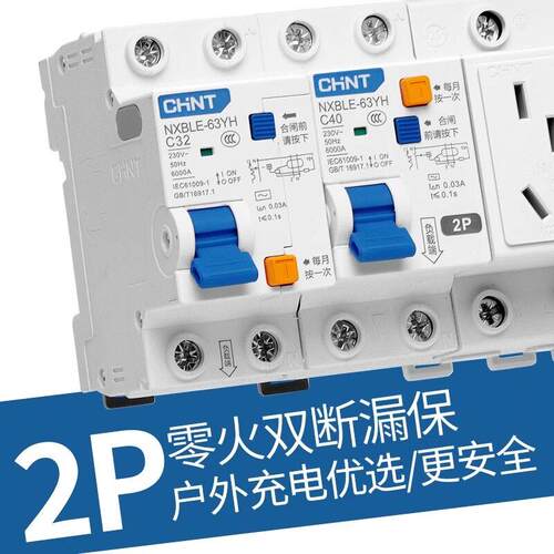 户外漏保保护车明装防水汽配电箱新能源充电瓶车防充电桩雨行动电