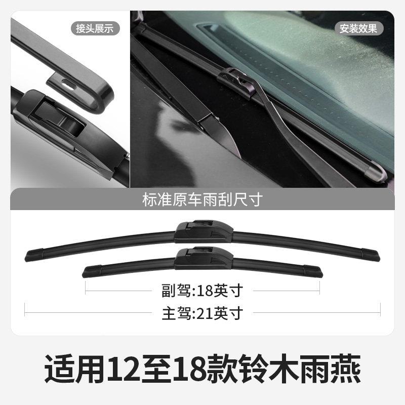 汽适用雨燕铃木雨雨刮器片613款14长燕安车15无骨1专用原厂胶条前图片