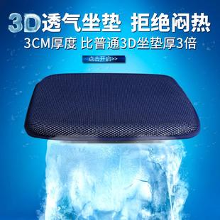 坐垫 3D坐垫办公室椅垫电脑椅子屁股垫女学生透气加厚座椅垫子夏季