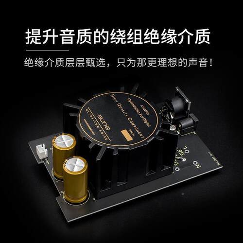 奥莱尔 源XP2线性X升级替换电X5s/8/VX1s/T1s配套滤波 QIS9 1A